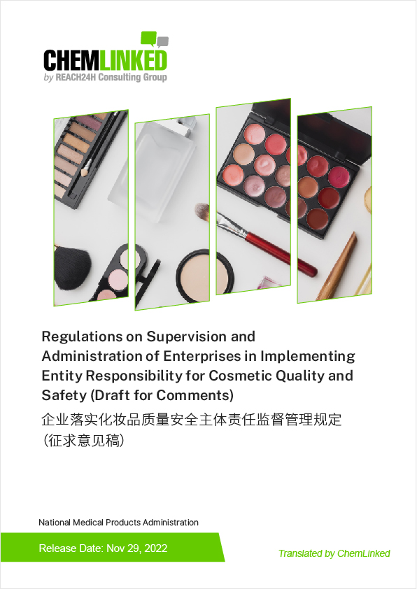 Korean Version Cosmetic Supervision and Administration Regulation