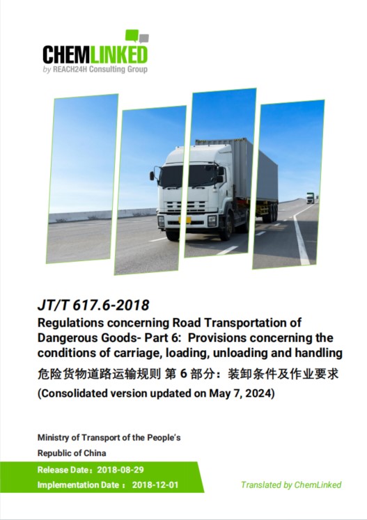 JT/T 617.6-2018 (Consolidated version)