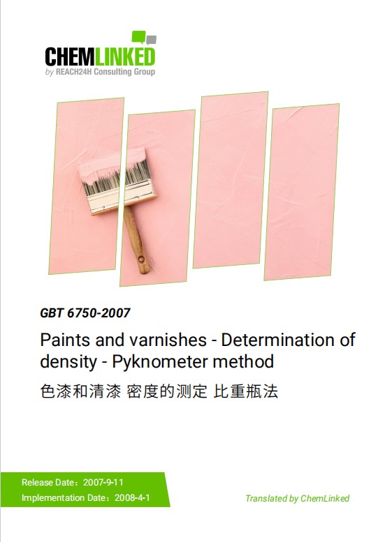 GB/T 6750-2007 Paints and varnishes - Determination of density - Pyknometer method