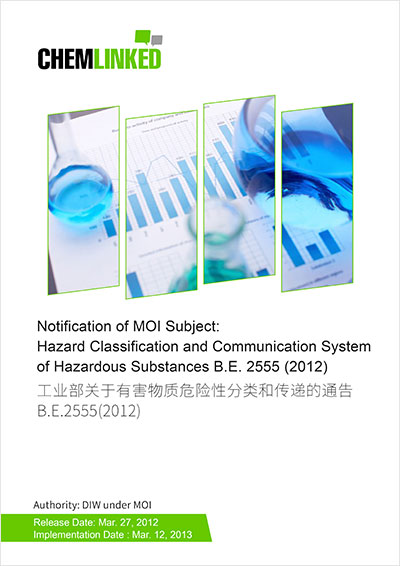 Notification on Hazard Classification and Communication System of Hazardous Substances B.E. 2555 (2012)