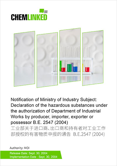 Notification of Ministry of Industry Subject: Declaration of the hazardous substances under the authorization of Department of Industrial Works by producer, importer, exporter or possessor B.E. 2547 (